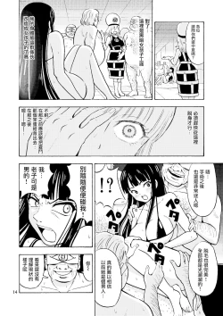 Page 16 of Black Onnanoko Koujou