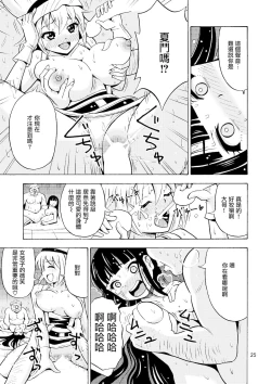 Page 27 of Black Onnanoko Koujou