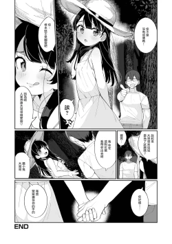 Page 16 of Shouten Sasete Kudasai