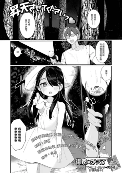 Page 1 of Shouten Sasete Kudasai