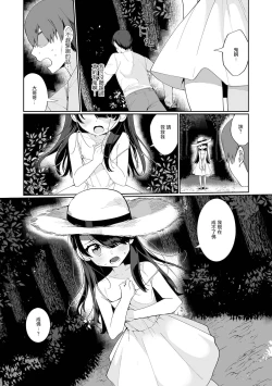 Page 2 of Shouten Sasete Kudasai