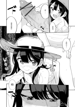 Page 8 of Shouten Sasete Kudasai