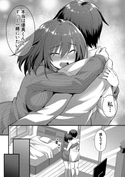 Page 118 of COMIC Mugen Tensei 2021-12