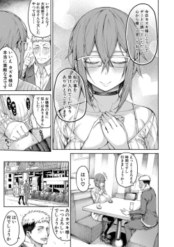 Page 171 of COMIC Mugen Tensei 2021-12