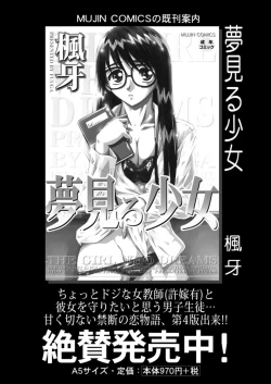 Page 249 of COMIC Mugen Tensei 2021-12