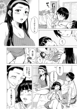 Page 260 of COMIC Mugen Tensei 2021-12