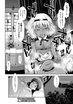 Page 384 of COMIC Mugen Tensei 2021-12