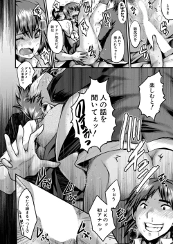 Page 430 of COMIC Mugen Tensei 2021-12