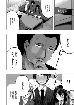 Page 454 of COMIC Mugen Tensei 2021-12