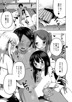 Page 465 of COMIC Mugen Tensei 2021-12