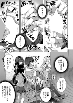 Page 551 of COMIC Mugen Tensei 2021-12