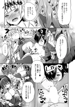 Page 579 of COMIC Mugen Tensei 2021-12