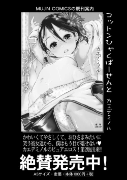 Page 589 of COMIC Mugen Tensei 2021-12