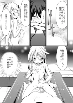 Page 655 of COMIC Mugen Tensei 2021-12