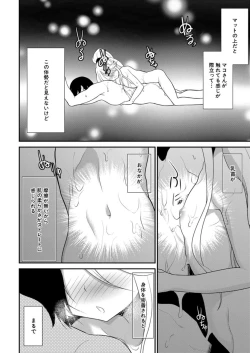 Page 656 of COMIC Mugen Tensei 2021-12