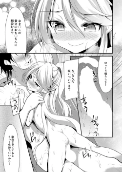 Page 659 of COMIC Mugen Tensei 2021-12