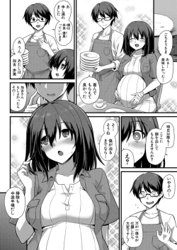 Page 82 of COMIC Mugen Tensei 2021-12