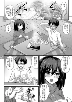 Page 84 of COMIC Mugen Tensei 2021-12