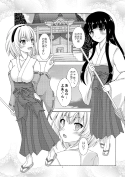 Page 6 of Rika to Satoko no Bed in Wars