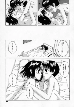 Page 103 of HinHin-nyu Onsen