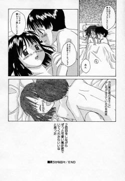 Page 104 of HinHin-nyu Onsen