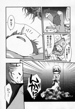 Page 105 of HinHin-nyu Onsen