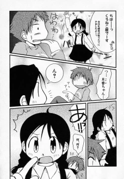 Page 107 of HinHin-nyu Onsen