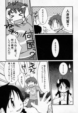 Page 109 of HinHin-nyu Onsen