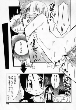 Page 119 of HinHin-nyu Onsen