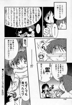 Page 120 of HinHin-nyu Onsen