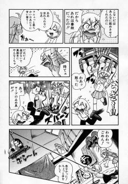 Page 123 of HinHin-nyu Onsen