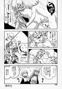 Page 136 of HinHin-nyu Onsen