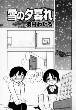 Page 137 of HinHin-nyu Onsen