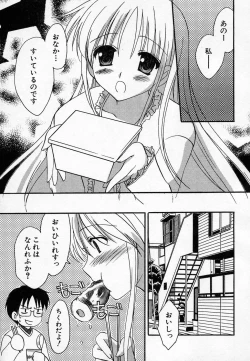 Page 13 of HinHin-nyu Onsen