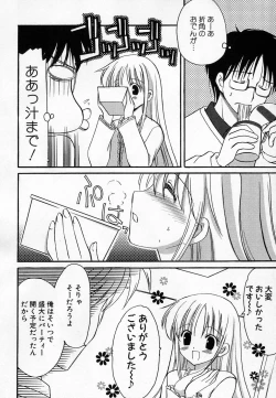 Page 14 of HinHin-nyu Onsen