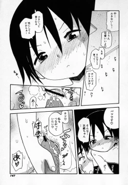 Page 151 of HinHin-nyu Onsen