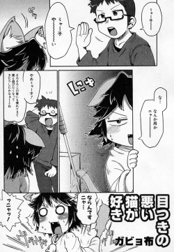 Page 157 of HinHin-nyu Onsen