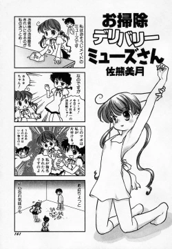 Page 165 of HinHin-nyu Onsen