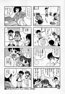 Page 168 of HinHin-nyu Onsen