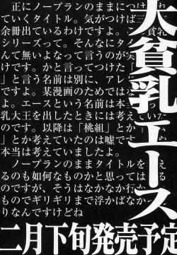 Page 170 of HinHin-nyu Onsen