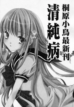 Page 173 of HinHin-nyu Onsen