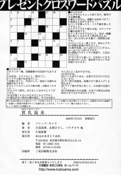 Page 176 of HinHin-nyu Onsen