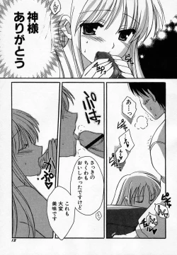 Page 17 of HinHin-nyu Onsen