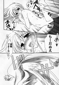 Page 24 of HinHin-nyu Onsen