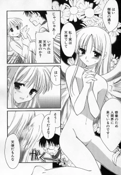 Page 26 of HinHin-nyu Onsen