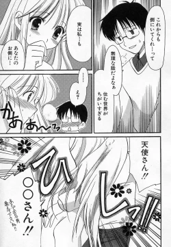 Page 27 of HinHin-nyu Onsen