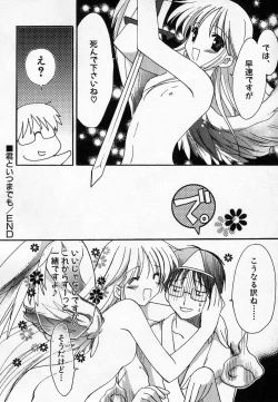 Page 28 of HinHin-nyu Onsen