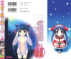 Page 2 of HinHin-nyu Onsen