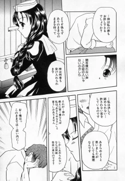 Page 31 of HinHin-nyu Onsen