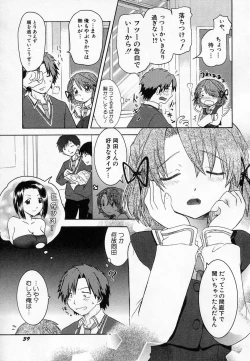 Page 43 of HinHin-nyu Onsen